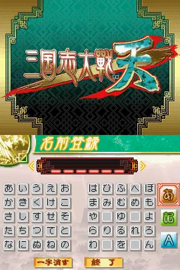 Title Screen